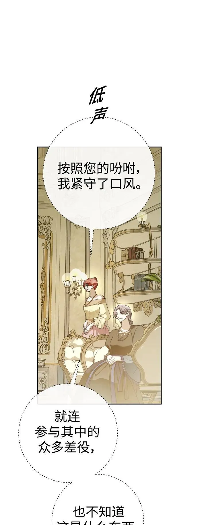 [第174话] 意志 第80页