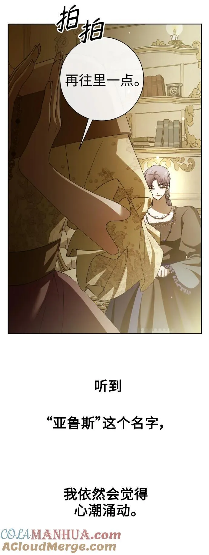 [第174话] 意志 第82页