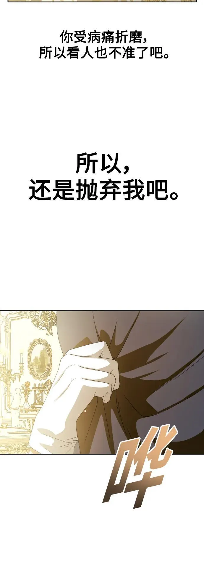 [第174话] 意志 第86页