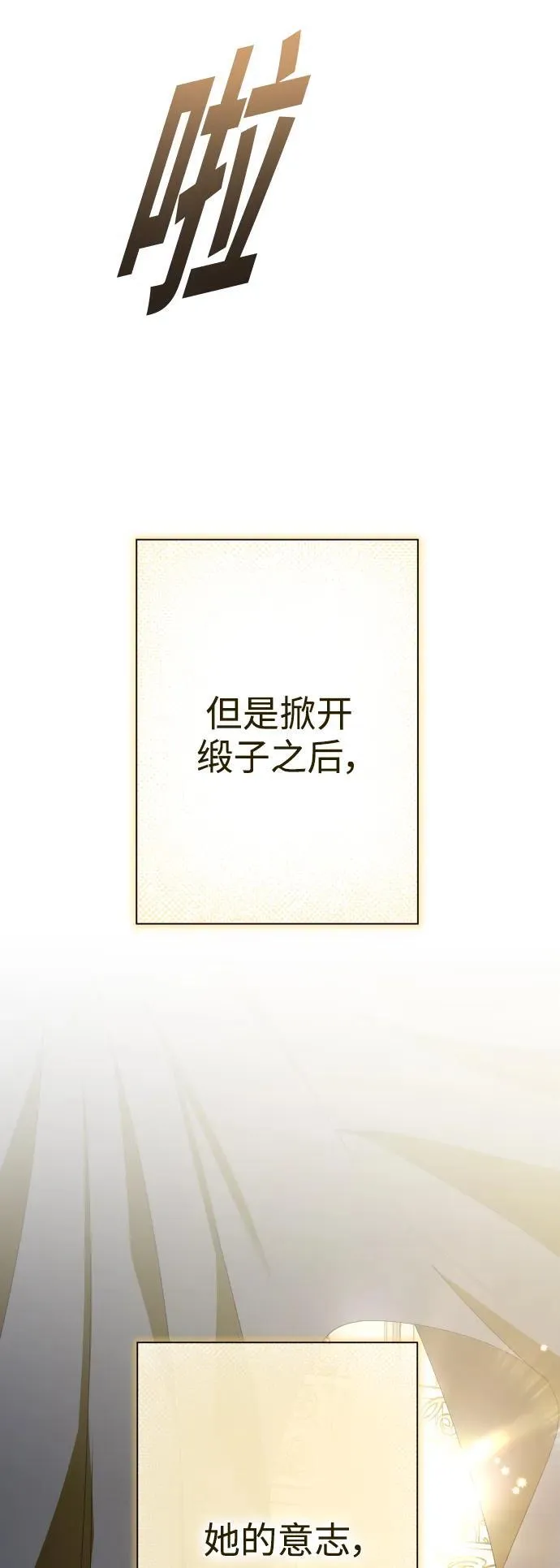 [第174话] 意志 第87页