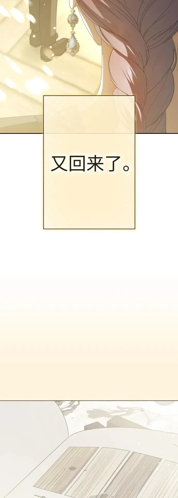 [第174话] 意志 第89页
