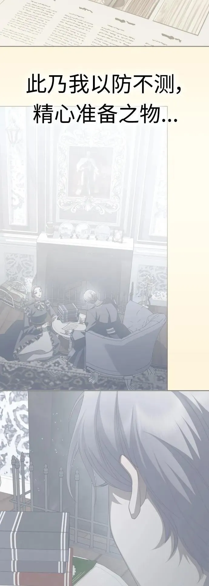 [第174话] 意志 第90页