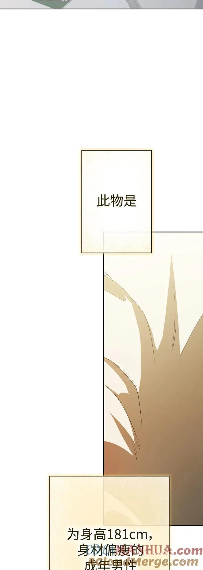 [第174话] 意志 第91页