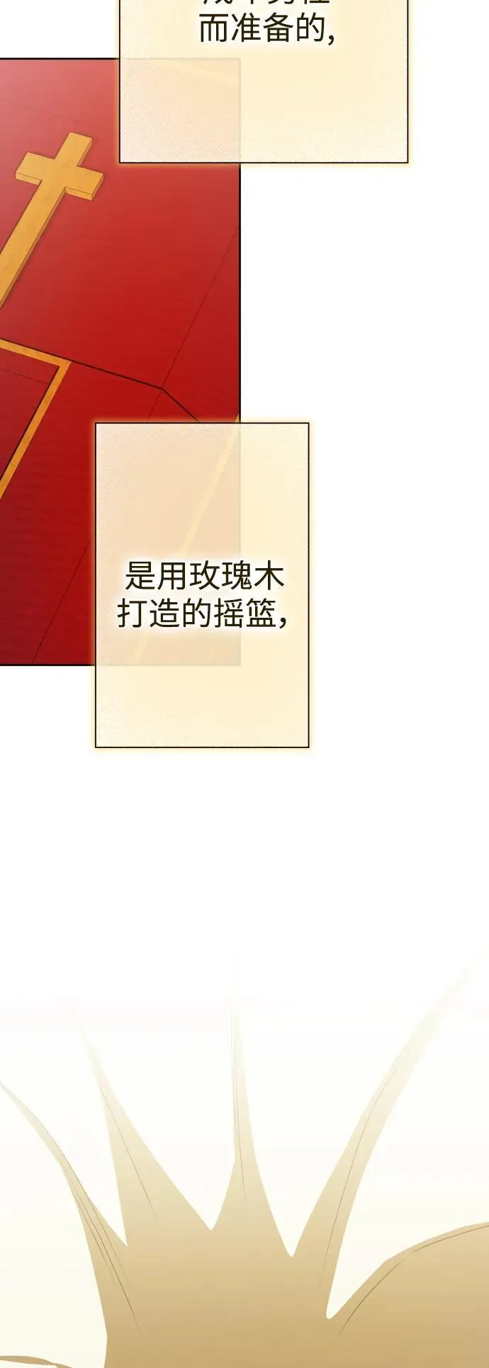 [第174话] 意志 第92页