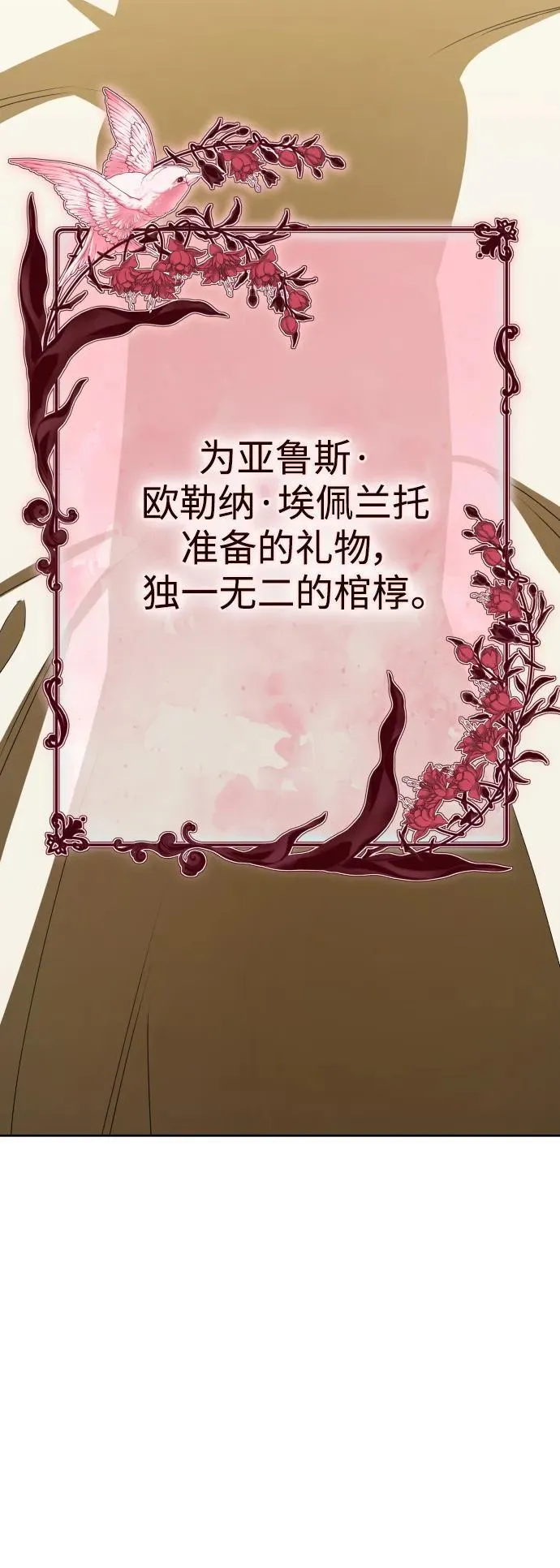 [第174话] 意志 第93页