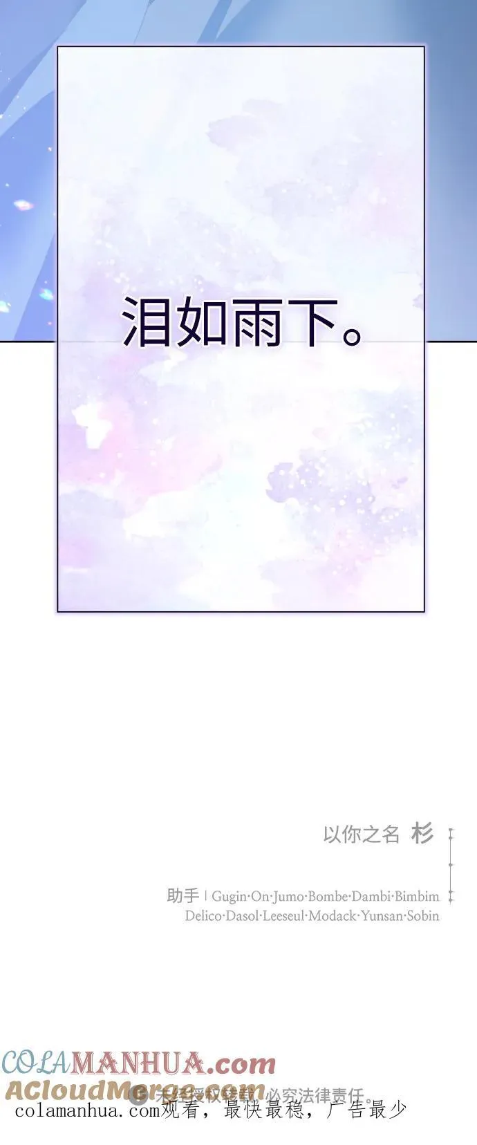 [第174话] 意志 第97页