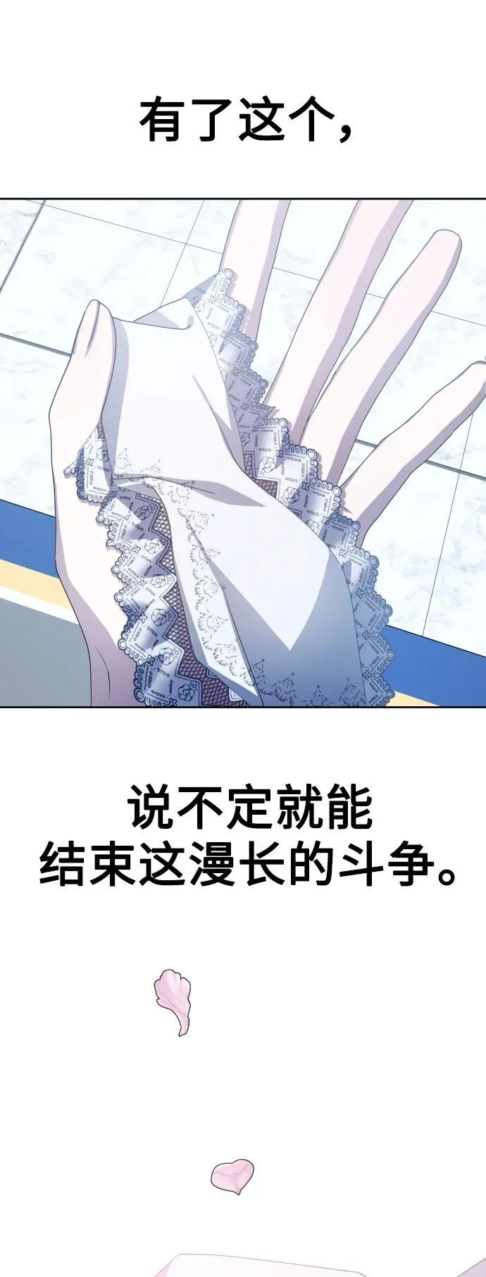 [第175话] 如果神明爱惜我 第2页