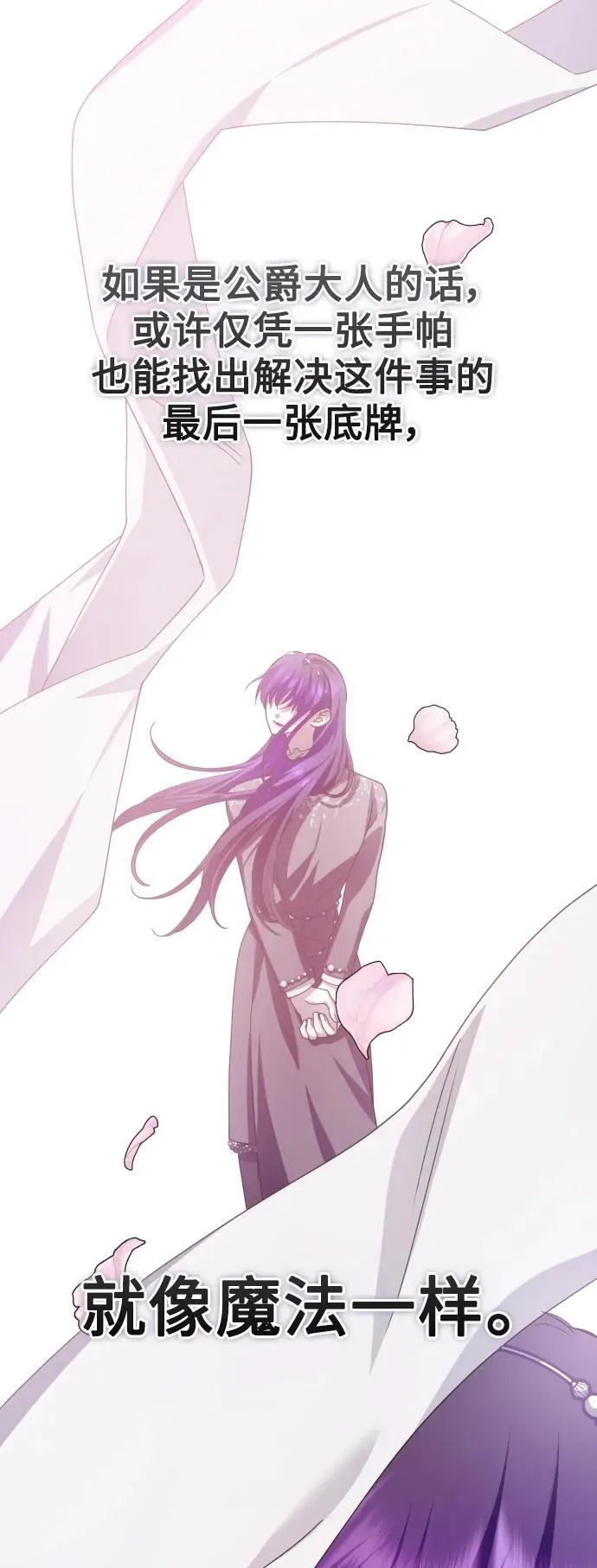 [第175话] 如果神明爱惜我 第3页