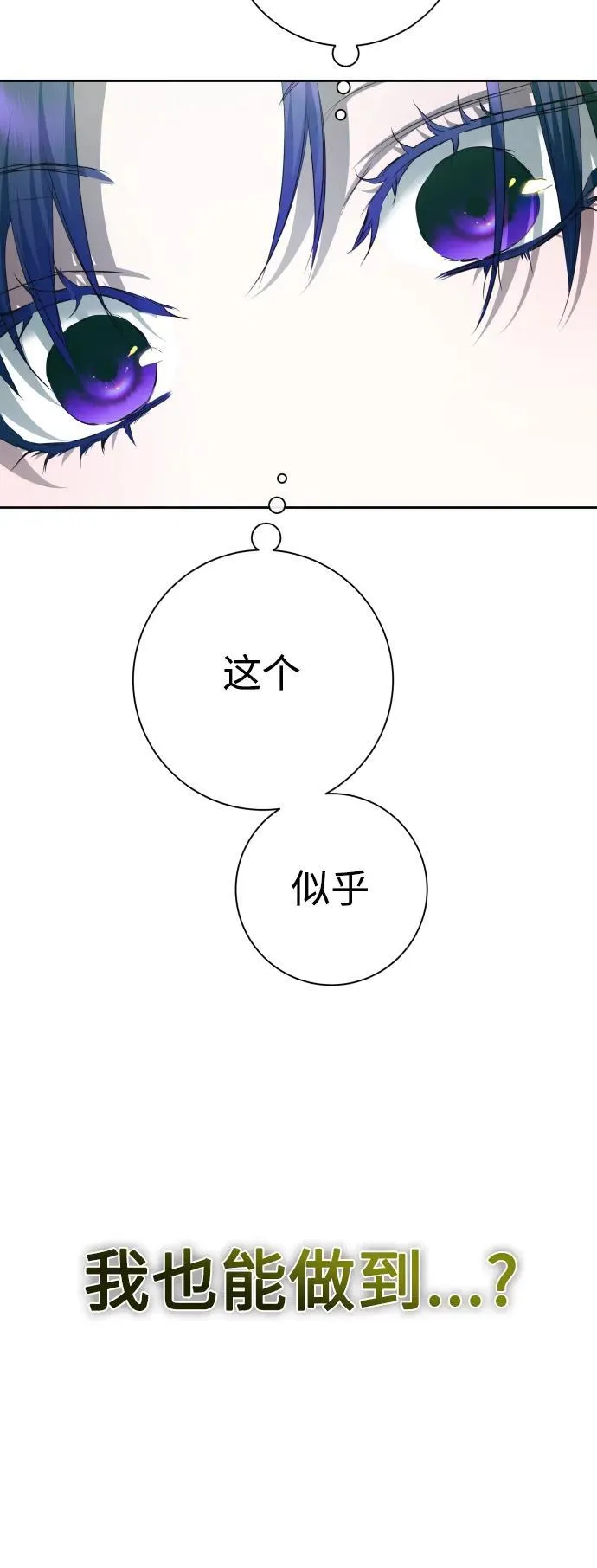 [第175话] 如果神明爱惜我 第5页