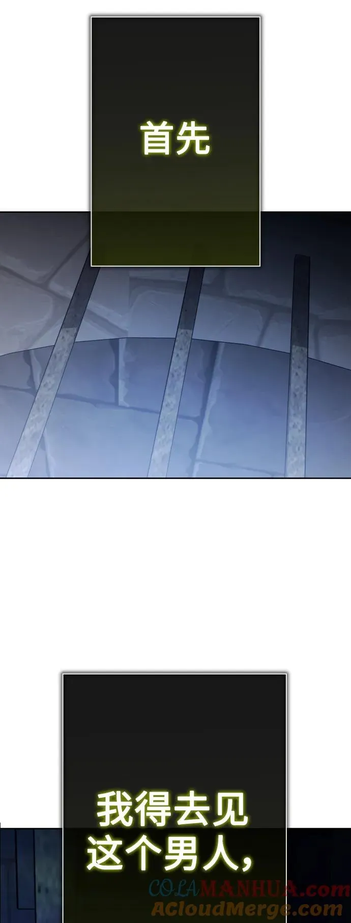 [第175话] 如果神明爱惜我 第7页