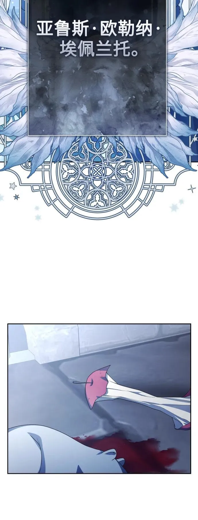 [第175话] 如果神明爱惜我 第9页