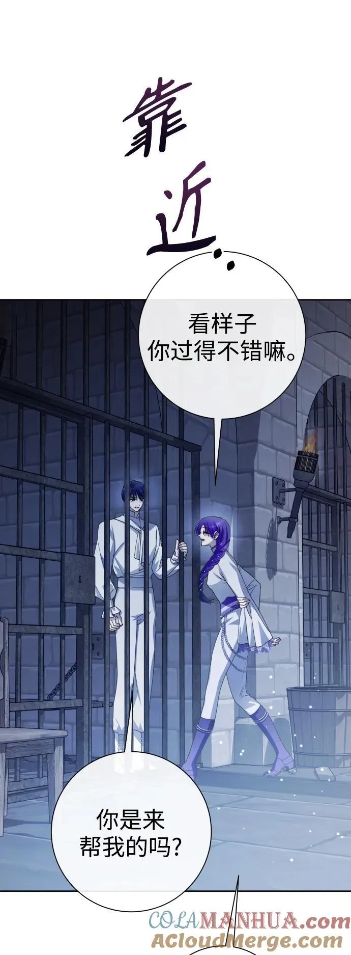 [第175话] 如果神明爱惜我 第10页
