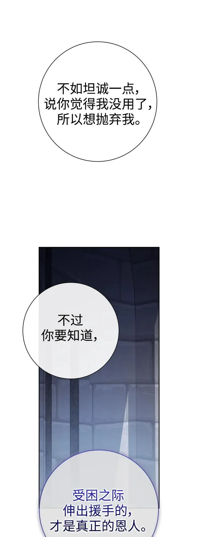 [第175话] 如果神明爱惜我 第12页