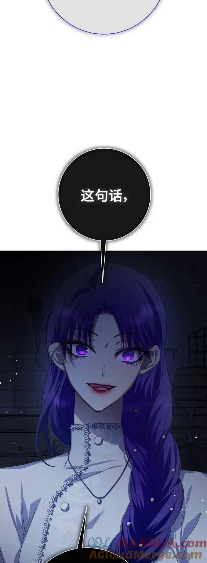 [第175话] 如果神明爱惜我 第13页