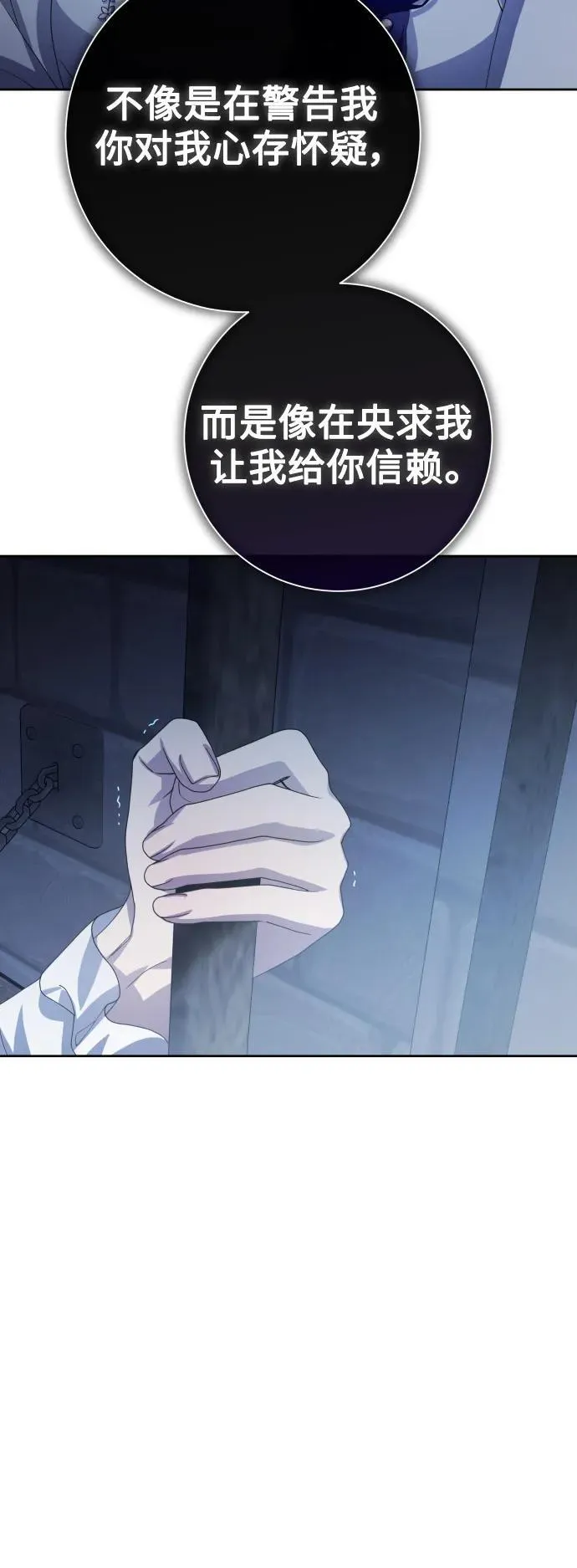 [第175话] 如果神明爱惜我 第14页