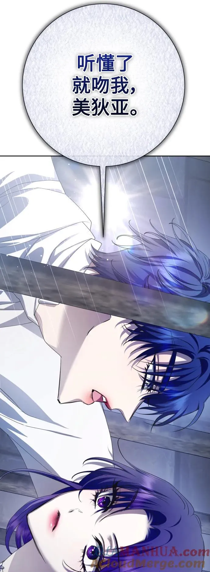 [第175话] 如果神明爱惜我 第16页