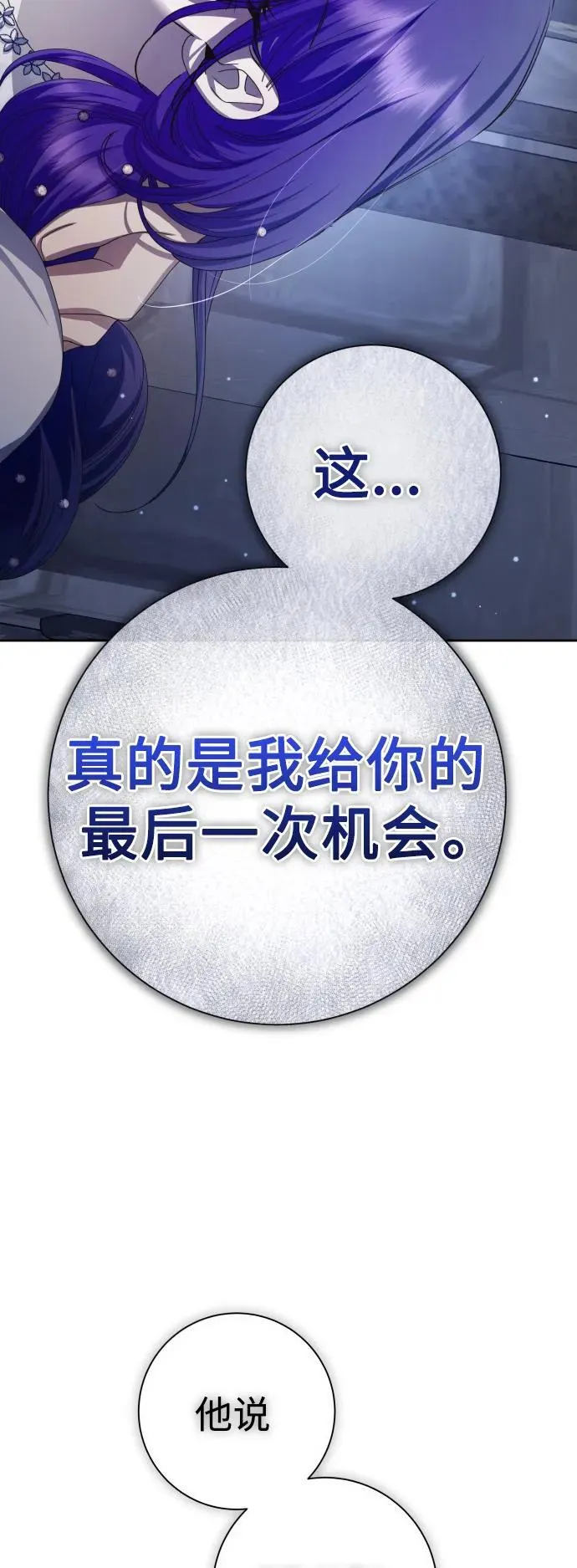 [第175话] 如果神明爱惜我 第17页