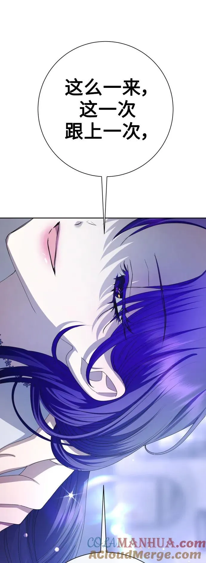 [第175话] 如果神明爱惜我 第19页
