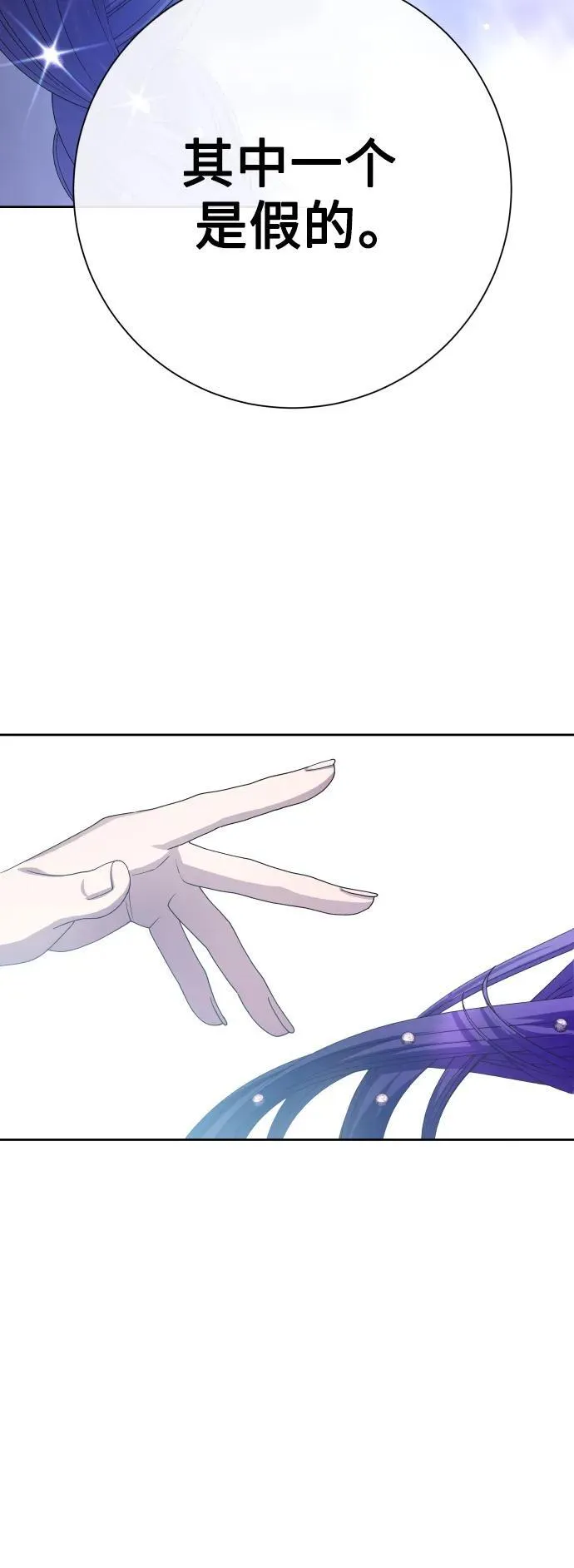 [第175话] 如果神明爱惜我 第20页