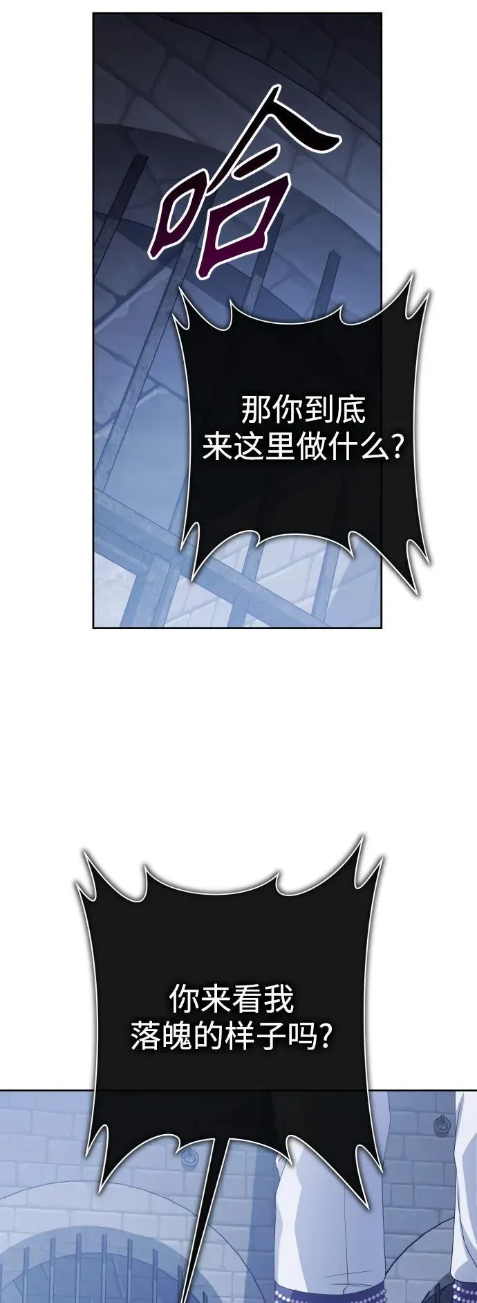 [第175话] 如果神明爱惜我 第21页