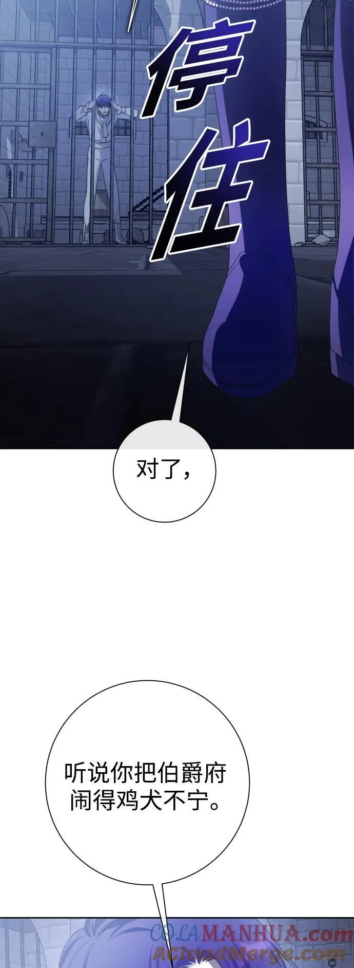 [第175话] 如果神明爱惜我 第22页