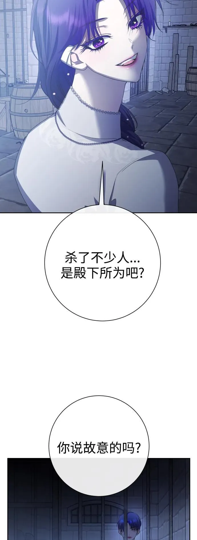 [第175话] 如果神明爱惜我 第23页