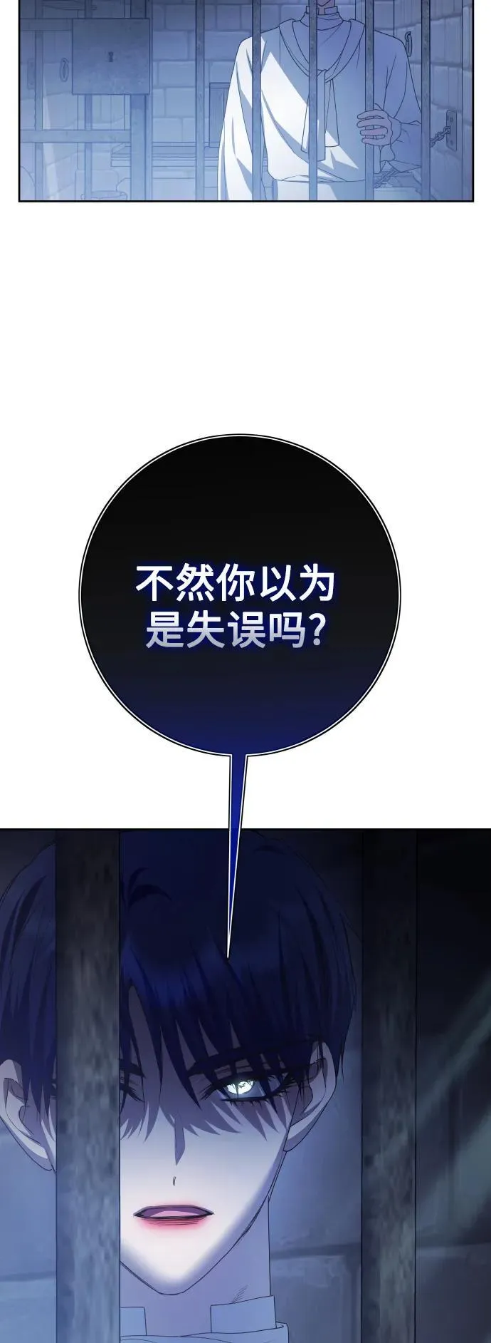 [第175话] 如果神明爱惜我 第24页