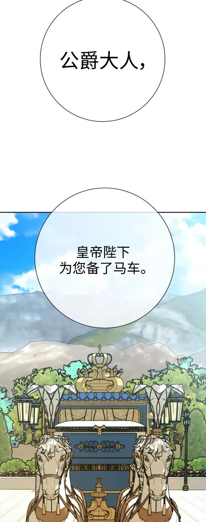 [第175话] 如果神明爱惜我 第32页