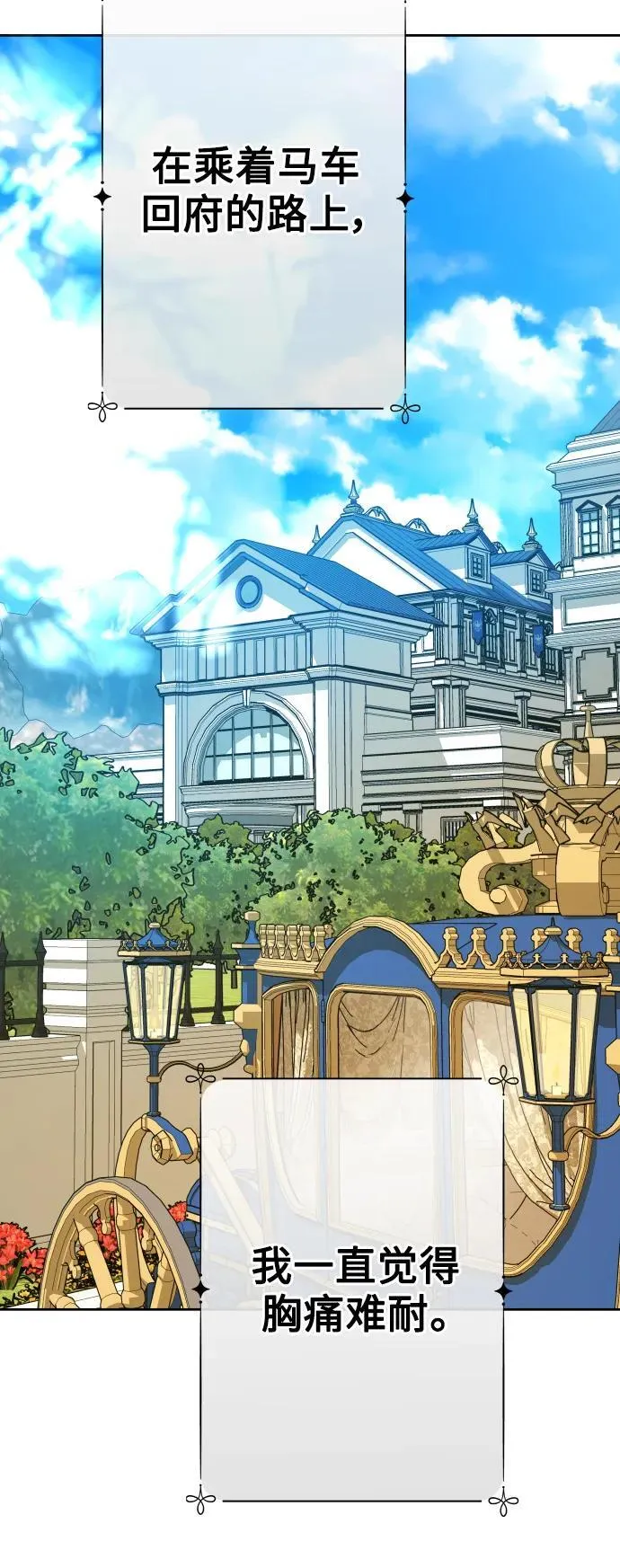 [第175话] 如果神明爱惜我 第35页