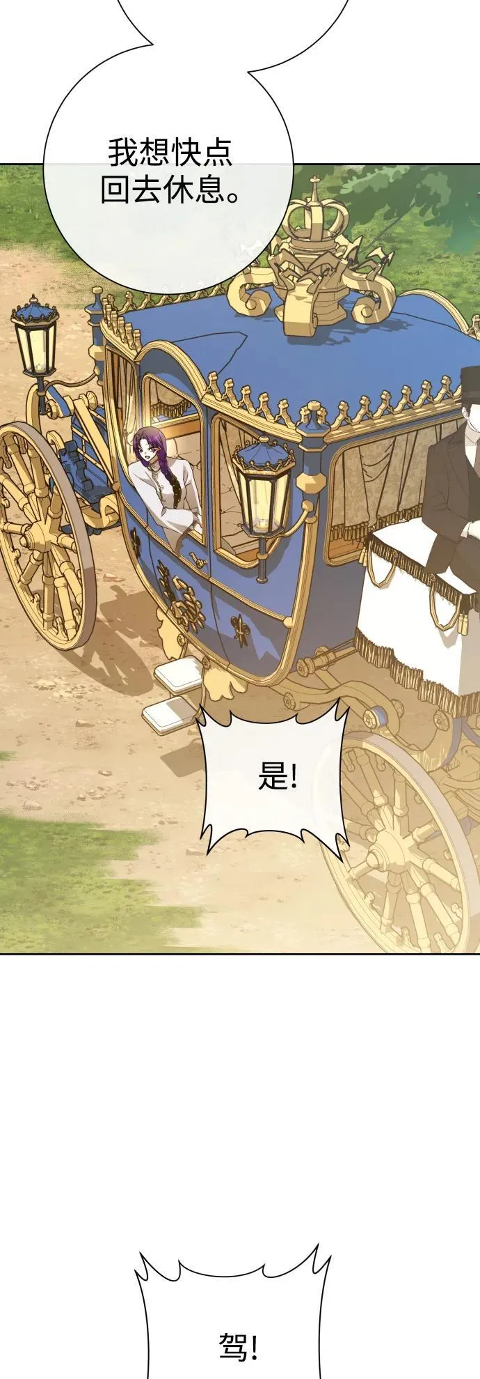 [第175话] 如果神明爱惜我 第38页