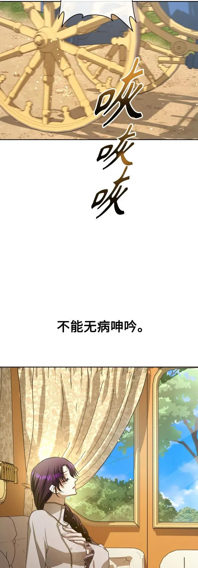 [第175话] 如果神明爱惜我 第39页