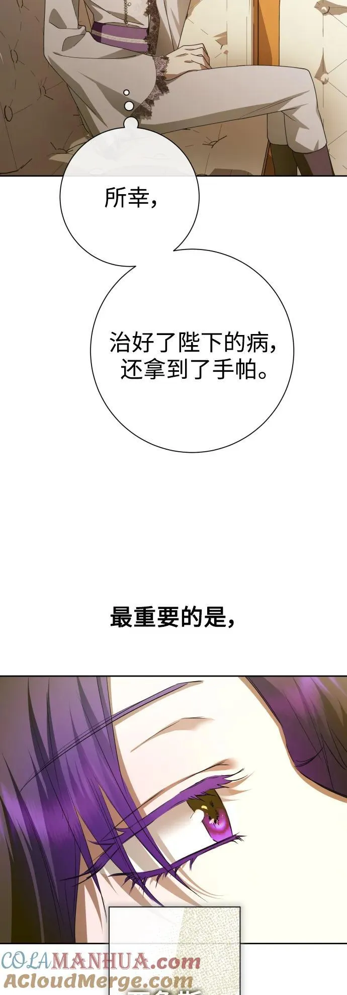 [第175话] 如果神明爱惜我 第40页