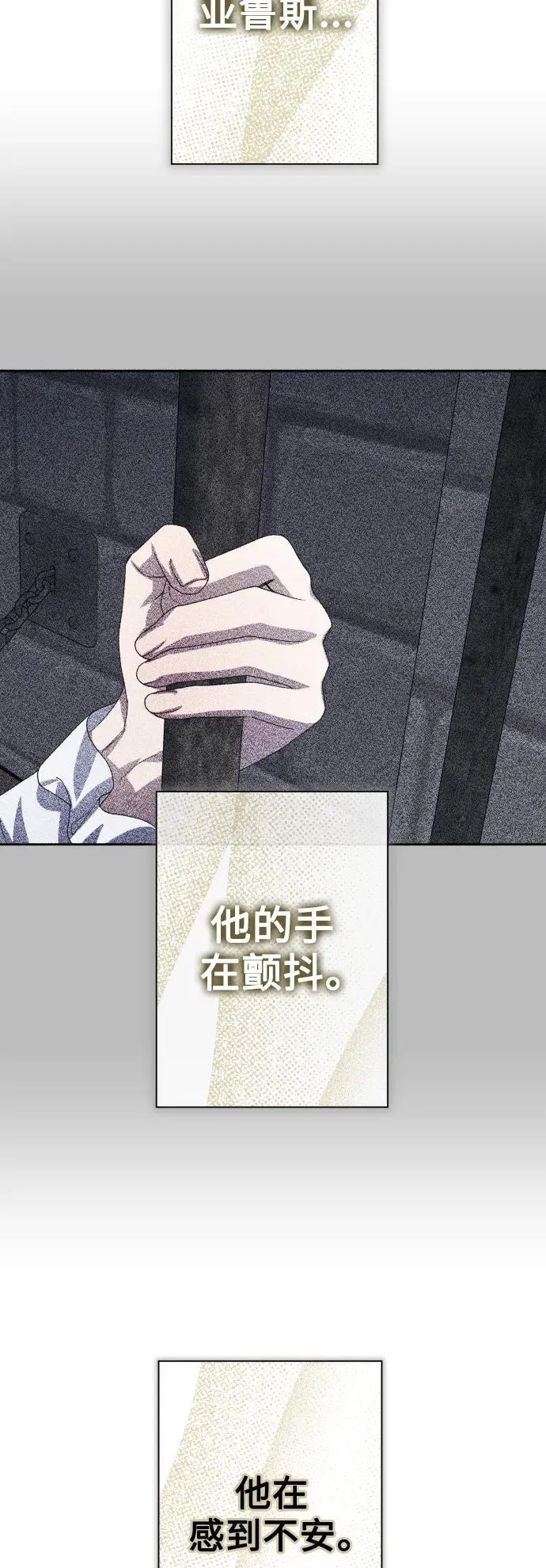 [第175话] 如果神明爱惜我 第41页