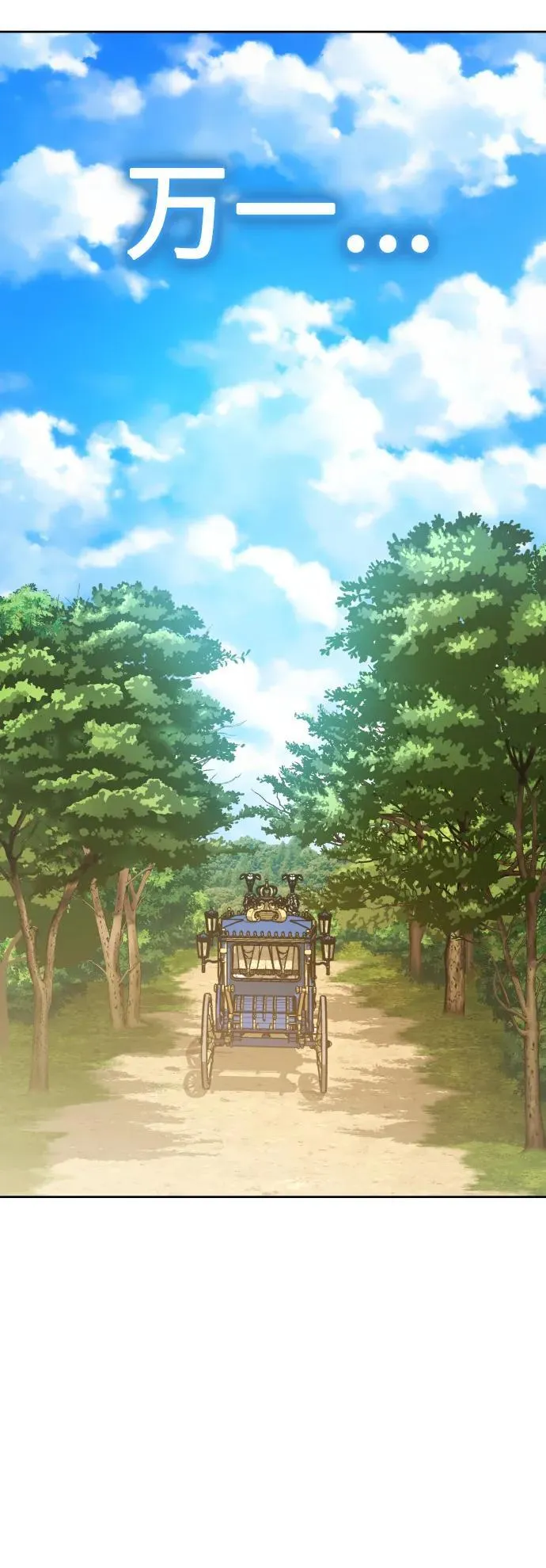 [第175话] 如果神明爱惜我 第44页