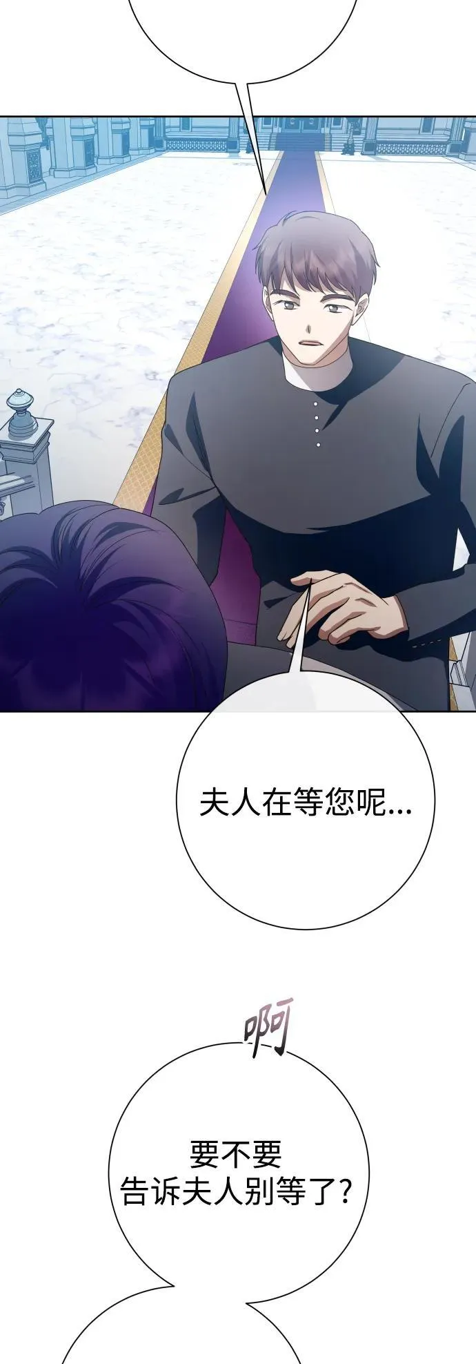[第175话] 如果神明爱惜我 第47页