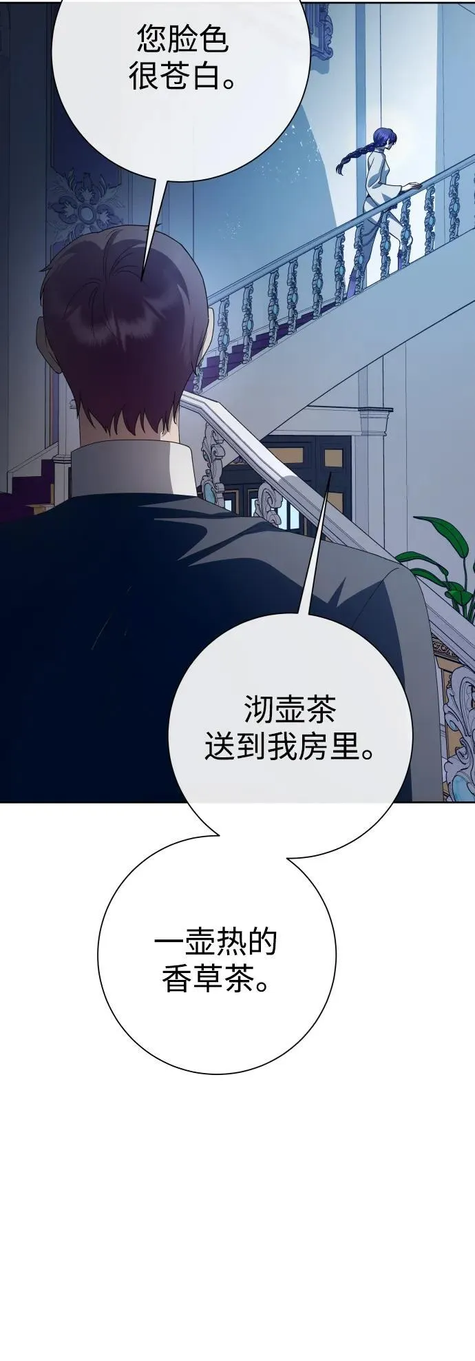 [第175话] 如果神明爱惜我 第48页