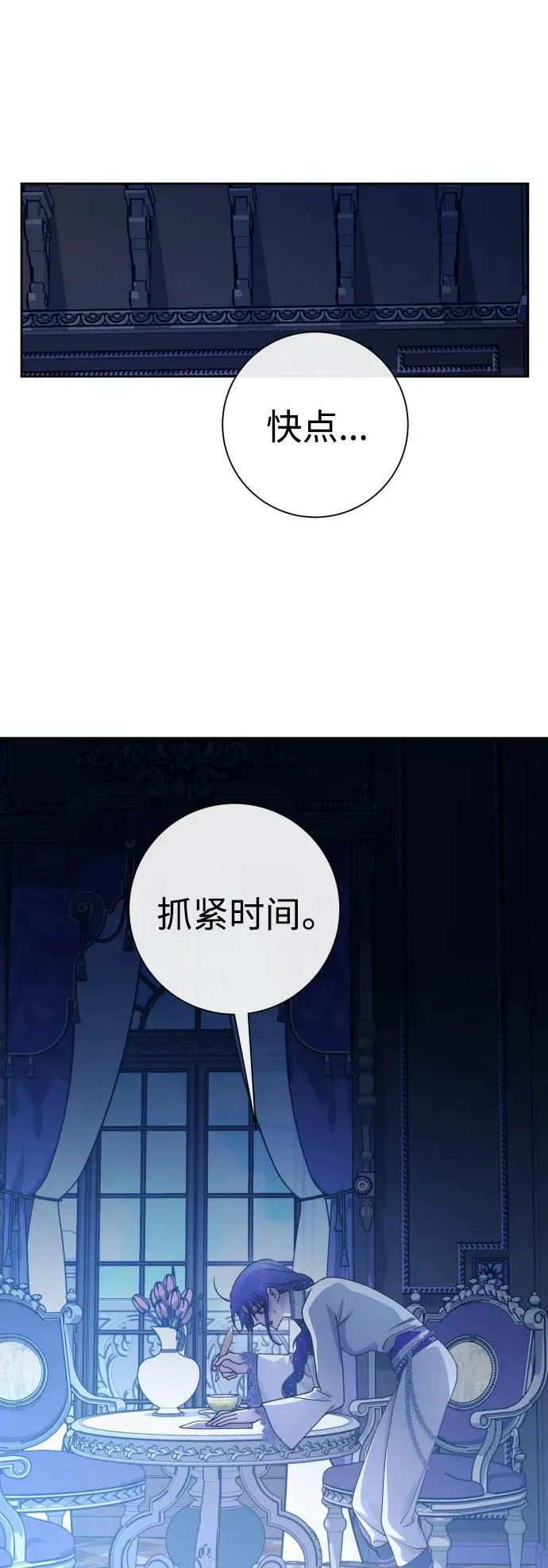 [第175话] 如果神明爱惜我 第50页