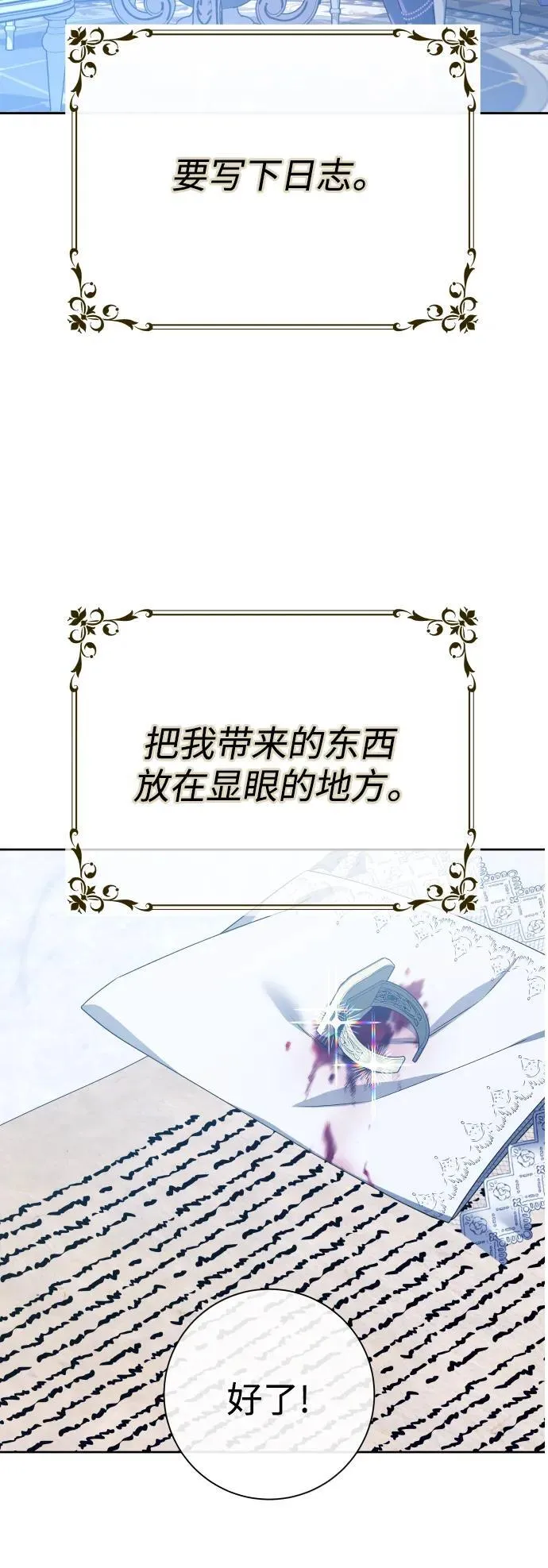 [第175话] 如果神明爱惜我 第51页