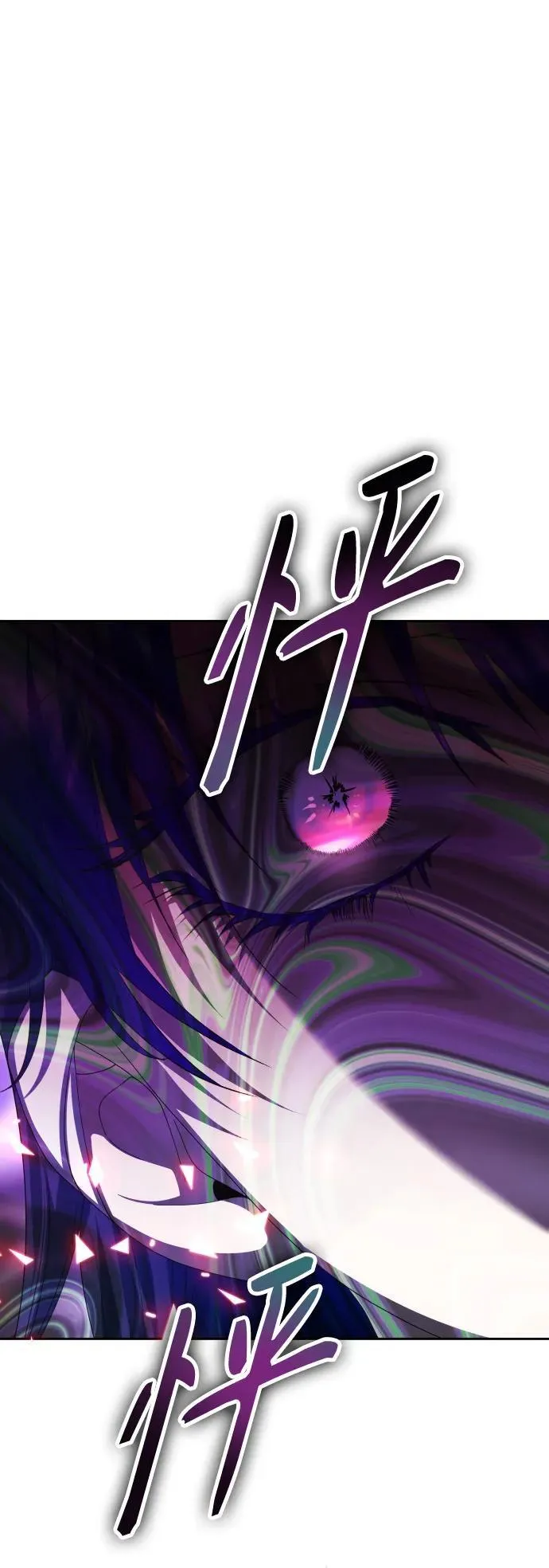 [第175话] 如果神明爱惜我 第54页