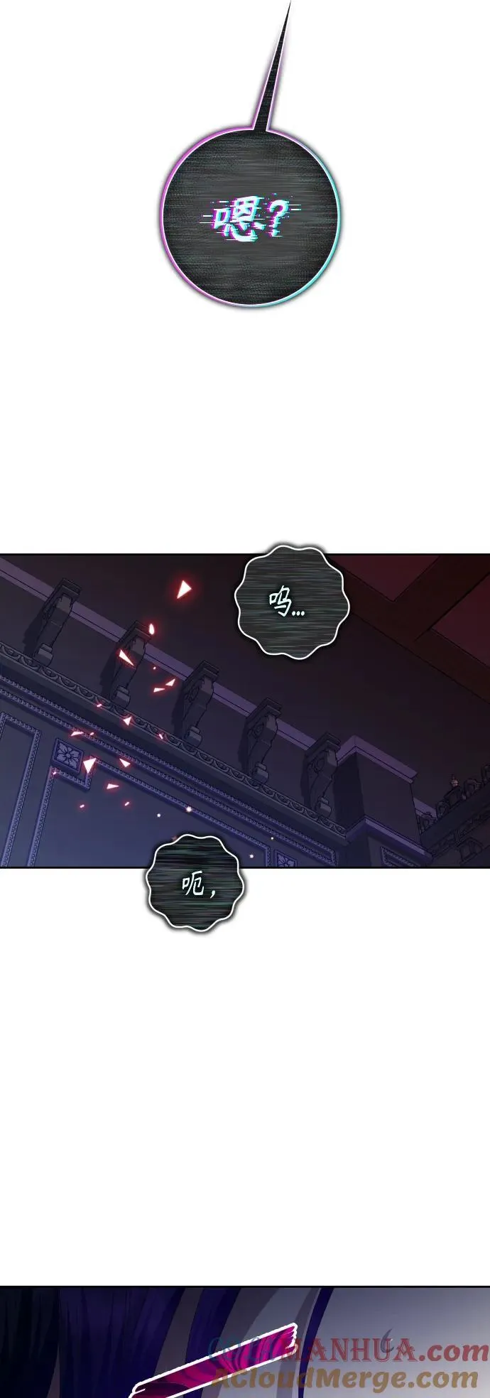 [第175话] 如果神明爱惜我 第55页