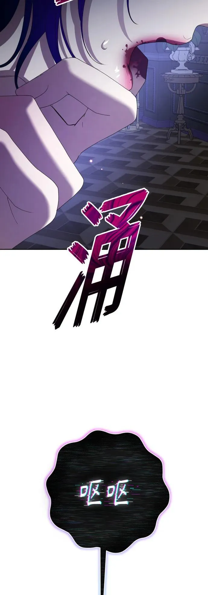 [第175话] 如果神明爱惜我 第56页