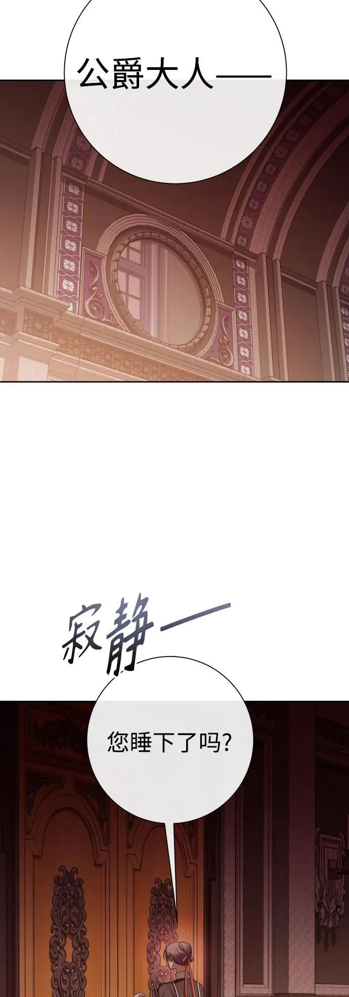 [第175话] 如果神明爱惜我 第60页