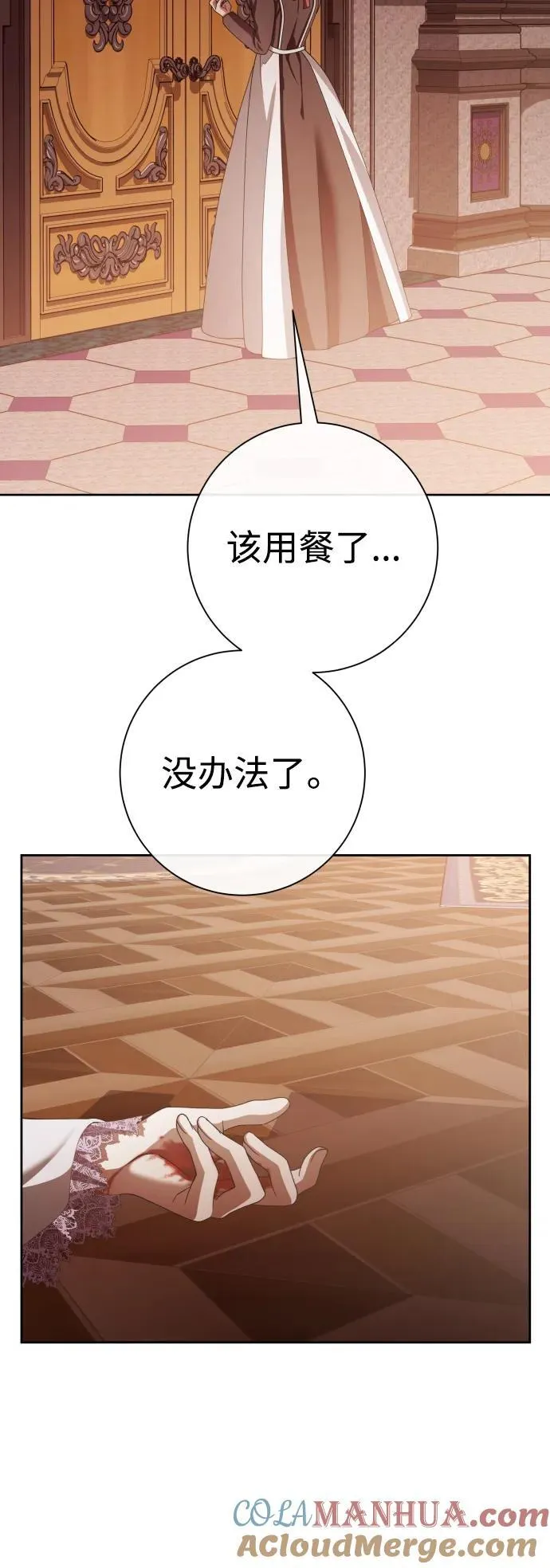 [第175话] 如果神明爱惜我 第61页
