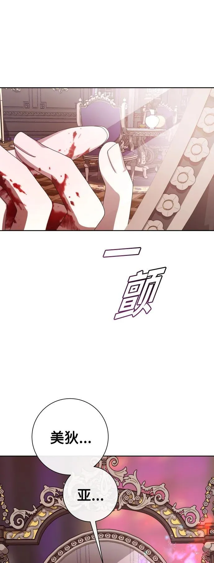 [第175话] 如果神明爱惜我 第62页
