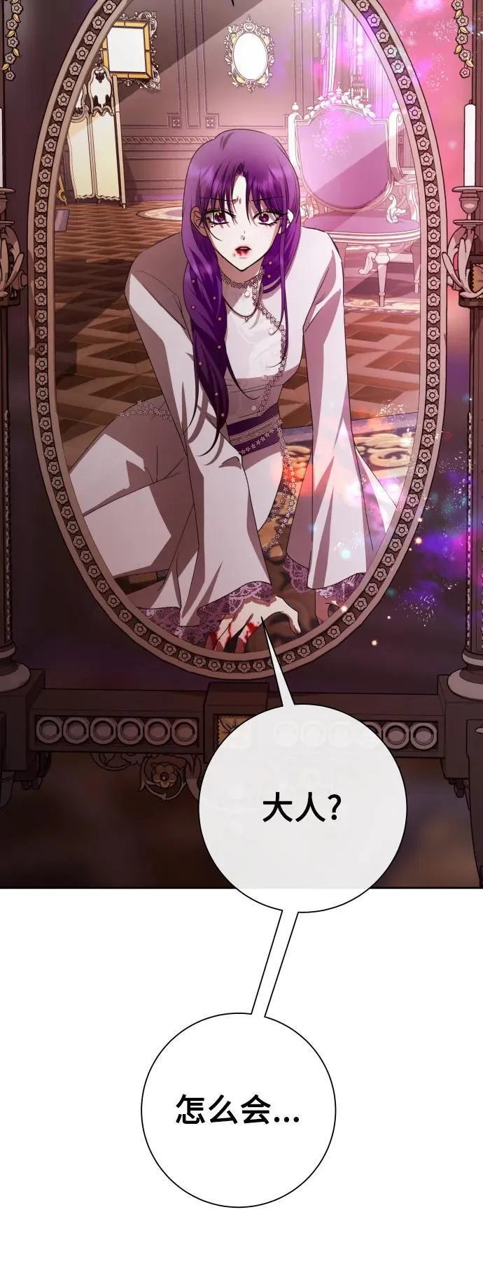 [第175话] 如果神明爱惜我 第63页