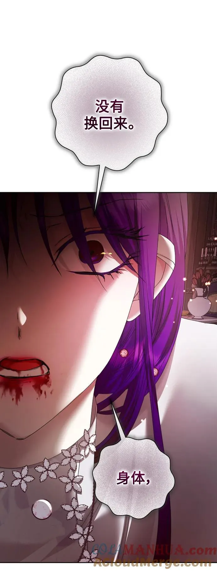 [第175话] 如果神明爱惜我 第64页