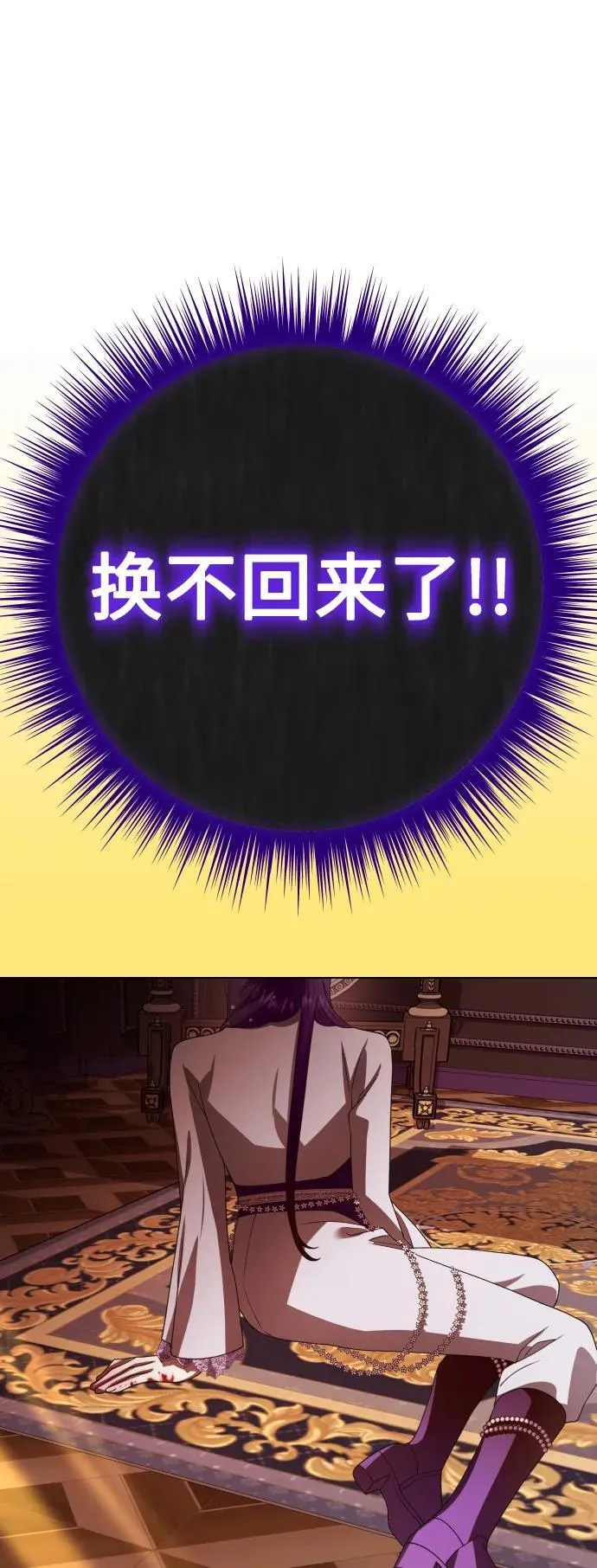 [第175话] 如果神明爱惜我 第65页