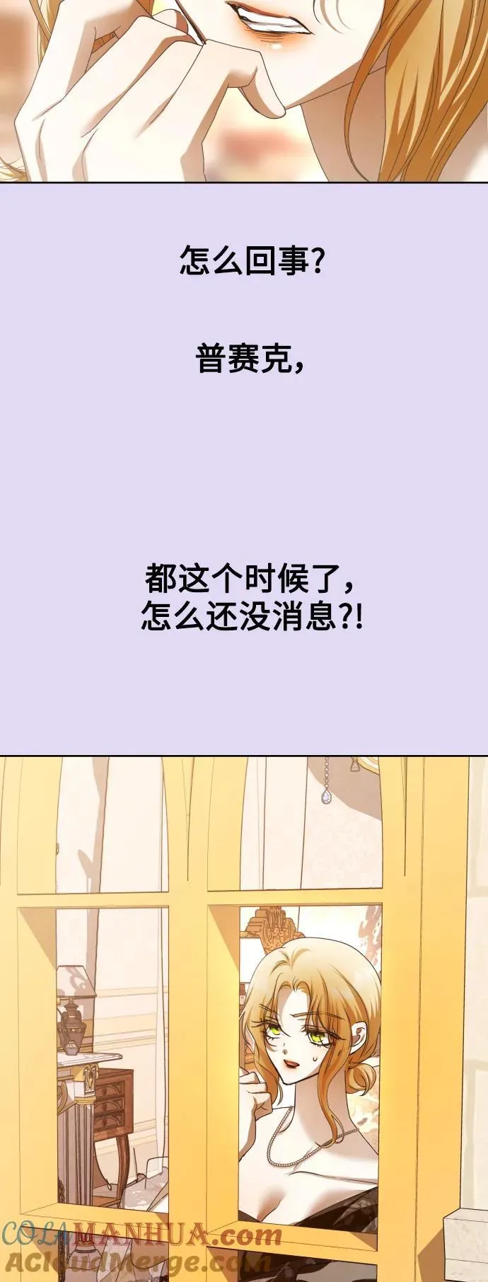 [第175话] 如果神明爱惜我 第67页