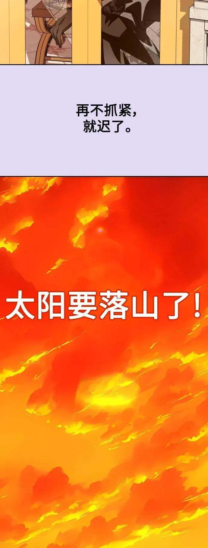[第175话] 如果神明爱惜我 第68页