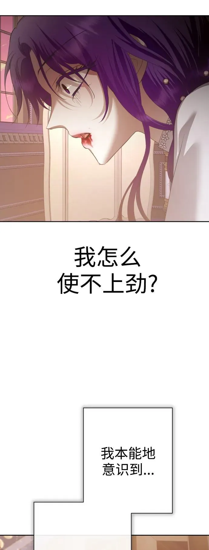 [第175话] 如果神明爱惜我 第71页